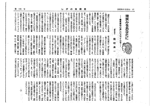 微笑みをあなたに